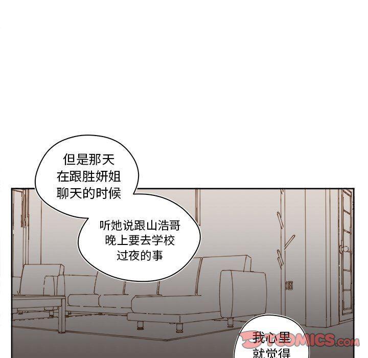 免费耽美漫画韩漫全集-第37话无删减无遮挡章节图片 