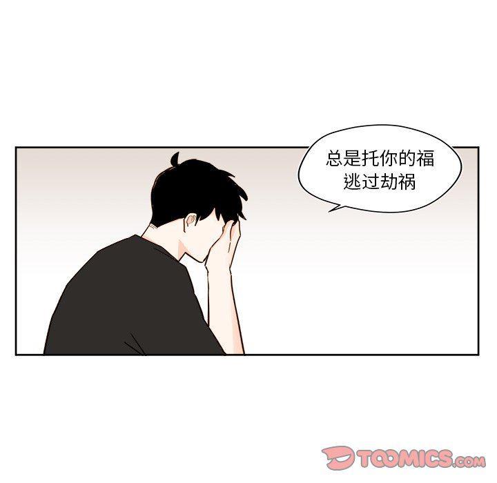 免费耽美漫画韩漫全集-第37话无删减无遮挡章节图片 