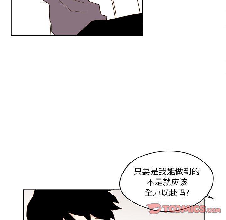 免费耽美漫画韩漫全集-第37话无删减无遮挡章节图片 