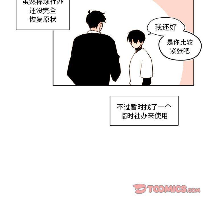 免费耽美漫画韩漫全集-第38话无删减无遮挡章节图片 