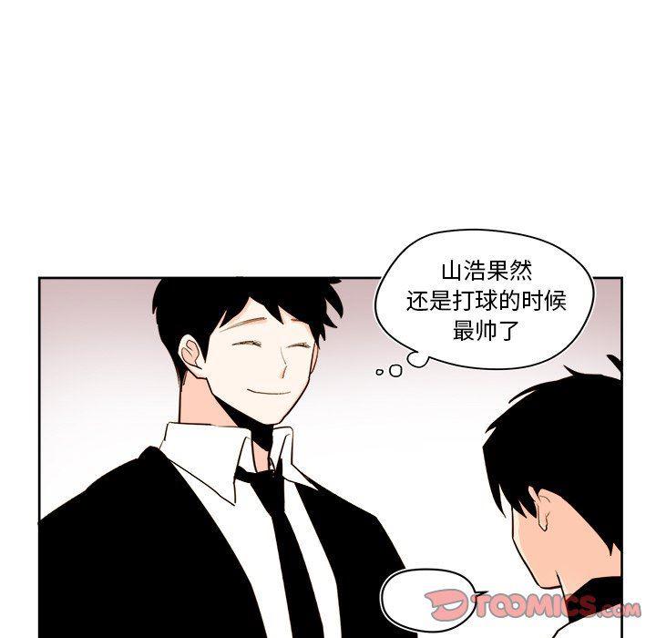 免费耽美漫画韩漫全集-第38话无删减无遮挡章节图片 