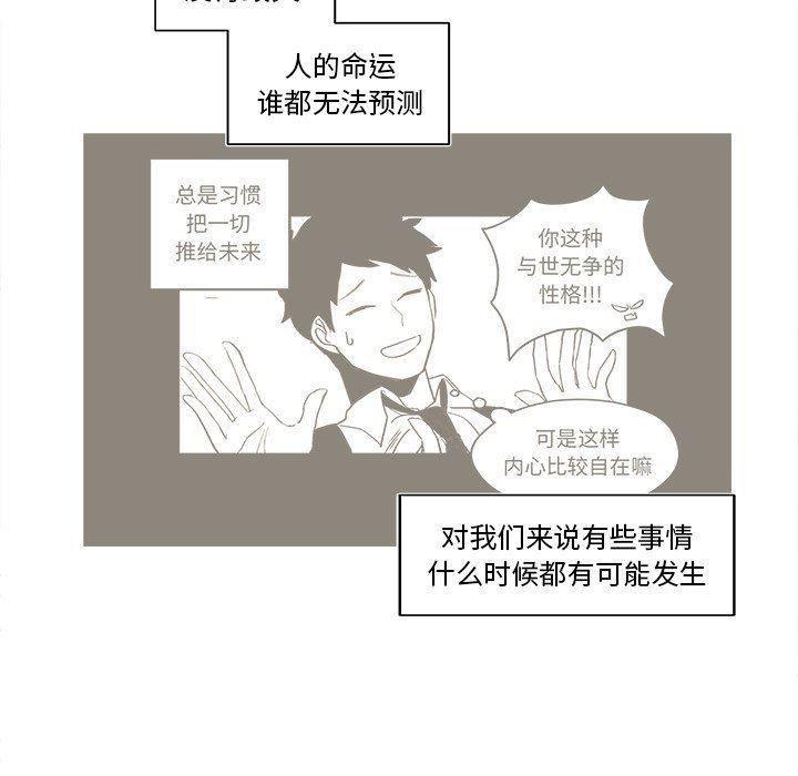 免费耽美漫画韩漫全集-第38话无删减无遮挡章节图片 