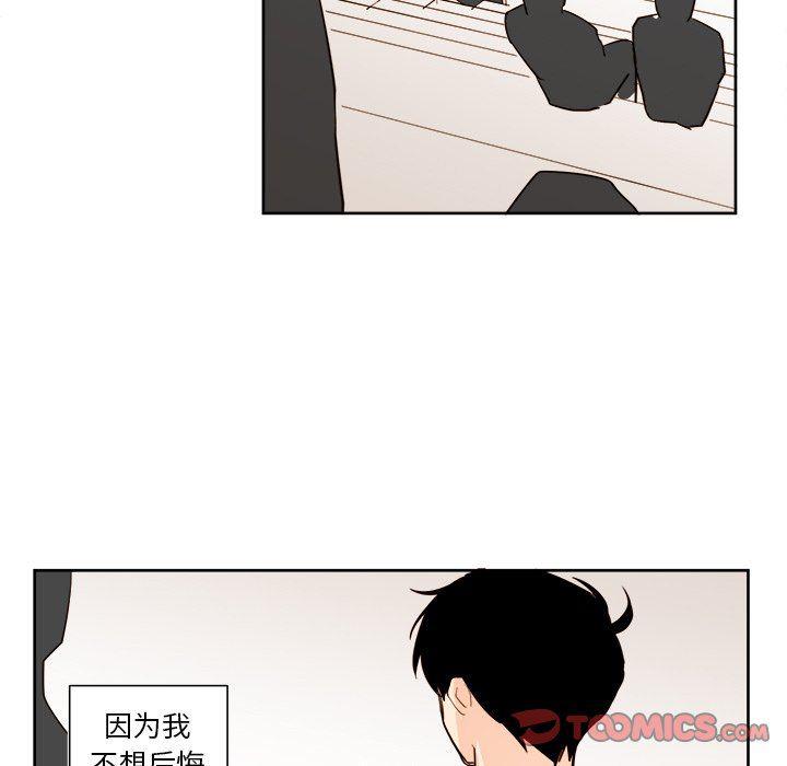 免费耽美漫画韩漫全集-第38话无删减无遮挡章节图片 