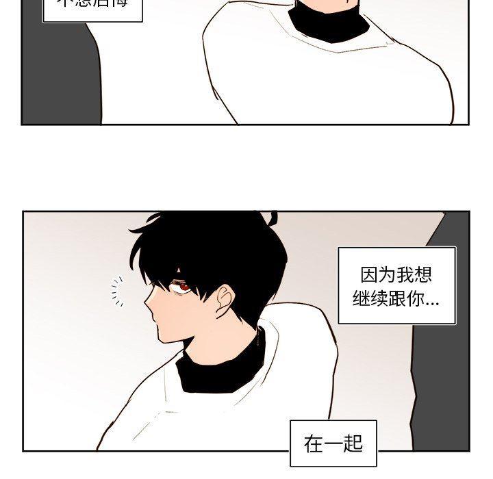 免费耽美漫画韩漫全集-第38话无删减无遮挡章节图片 