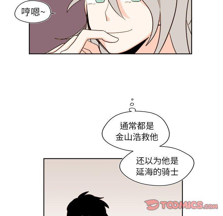 免费耽美漫画韩漫全集-第38话无删减无遮挡章节图片 