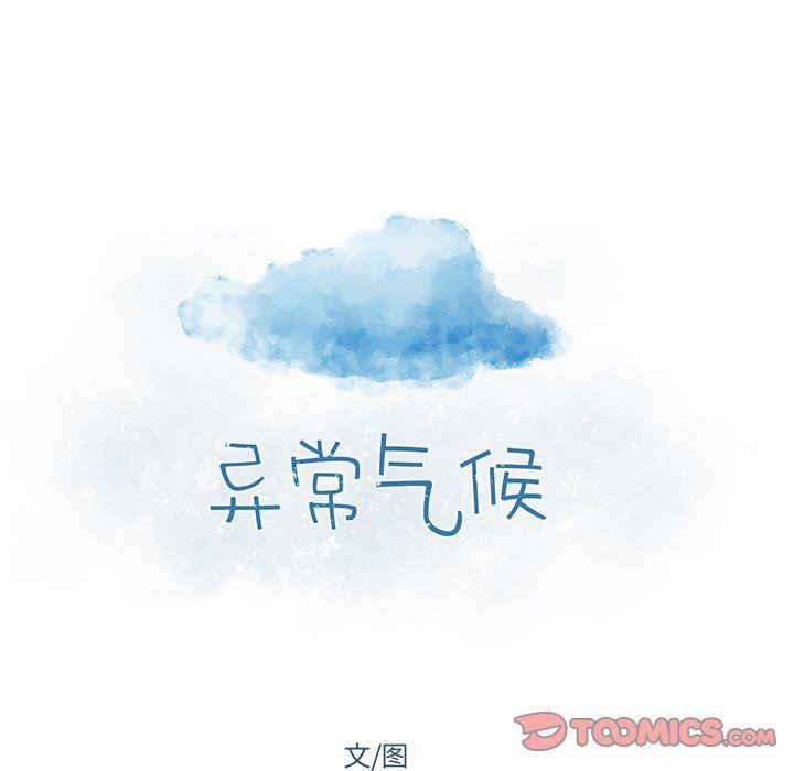 免费耽美漫画韩漫全集-第38话无删减无遮挡章节图片 