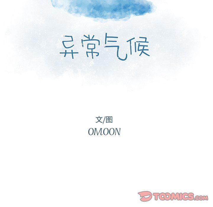 免费耽美漫画韩漫全集-第40话无删减无遮挡章节图片 