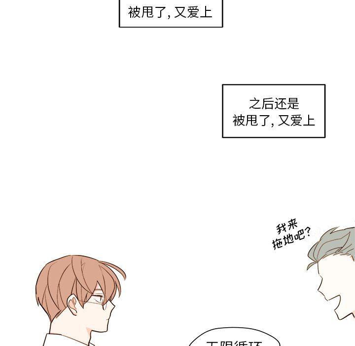 免费耽美漫画韩漫全集-第40话无删减无遮挡章节图片 