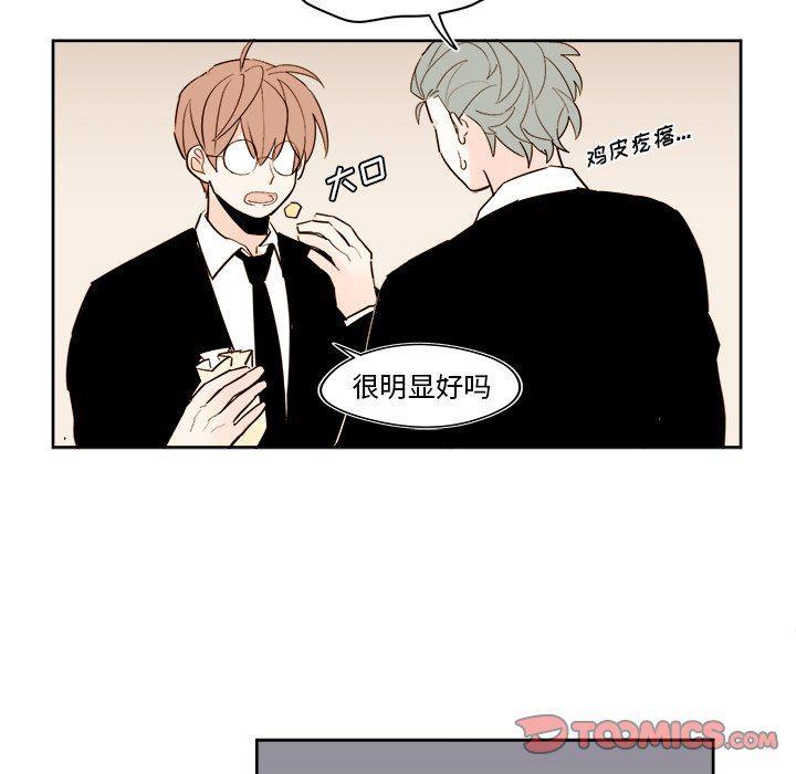 免费耽美漫画韩漫全集-第40话无删减无遮挡章节图片 