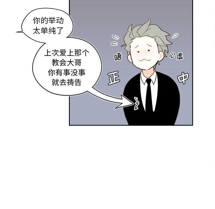 免费耽美漫画韩漫全集-第40话无删减无遮挡章节图片 