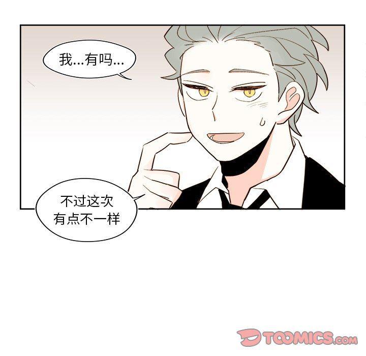 免费耽美漫画韩漫全集-第40话无删减无遮挡章节图片 