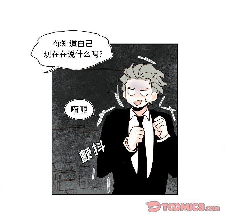 免费耽美漫画韩漫全集-第40话无删减无遮挡章节图片 