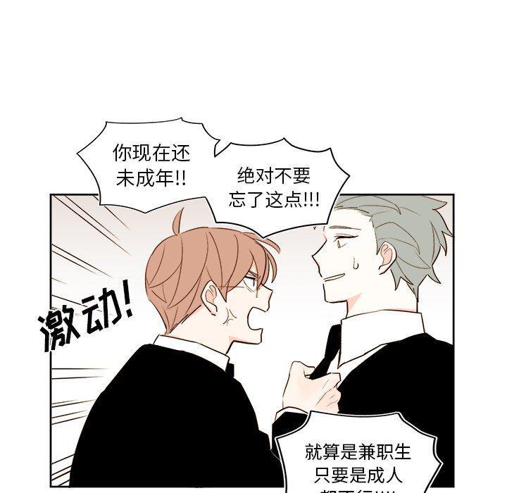 免费耽美漫画韩漫全集-第40话无删减无遮挡章节图片 