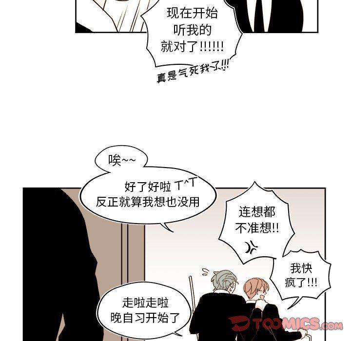 免费耽美漫画韩漫全集-第40话无删减无遮挡章节图片 