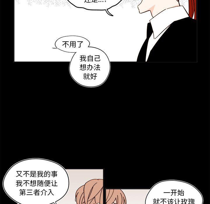免费耽美漫画韩漫全集-第41话无删减无遮挡章节图片 