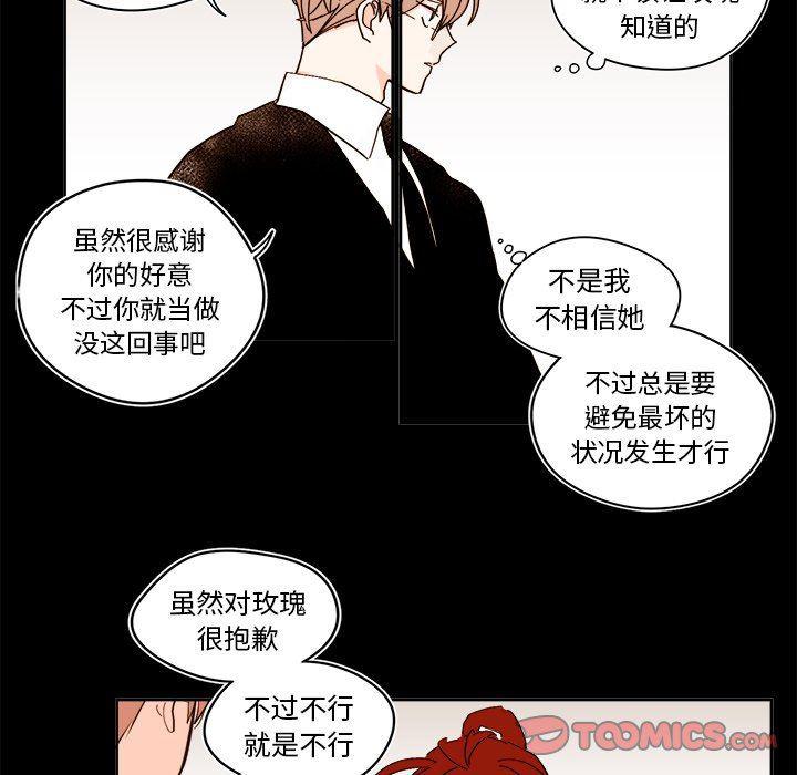 免费耽美漫画韩漫全集-第41话无删减无遮挡章节图片 