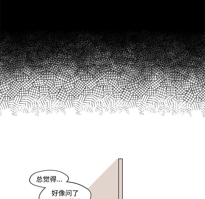 免费耽美漫画韩漫全集-第41话无删减无遮挡章节图片 