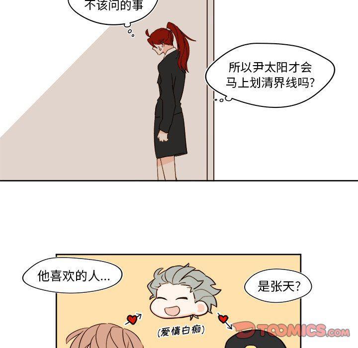 免费耽美漫画韩漫全集-第41话无删减无遮挡章节图片 