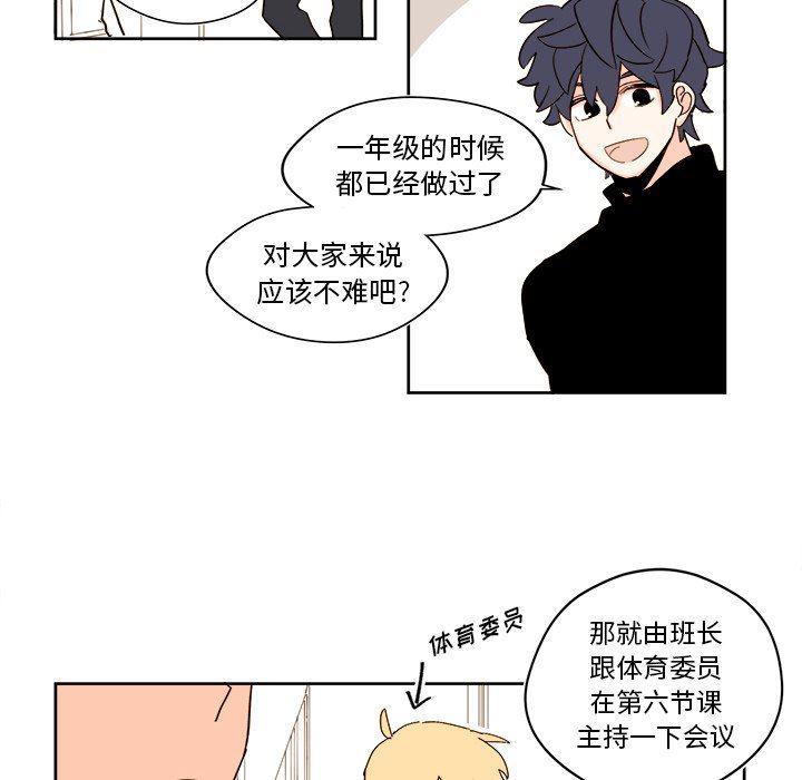 免费耽美漫画韩漫全集-第41话无删减无遮挡章节图片 