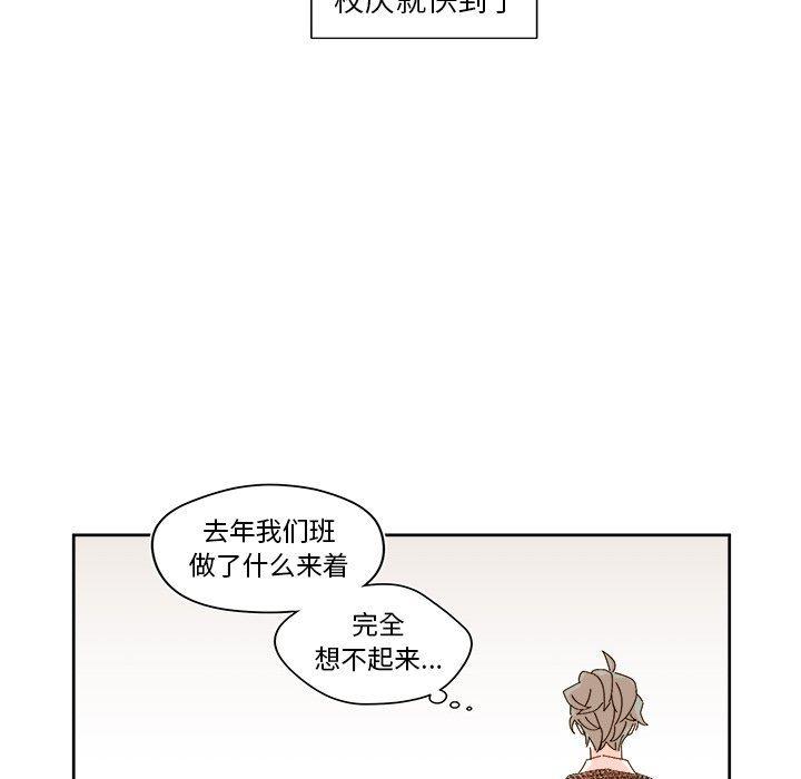 免费耽美漫画韩漫全集-第41话无删减无遮挡章节图片 