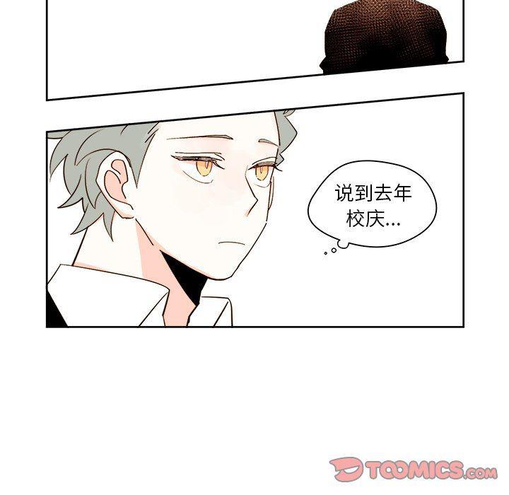 免费耽美漫画韩漫全集-第41话无删减无遮挡章节图片 
