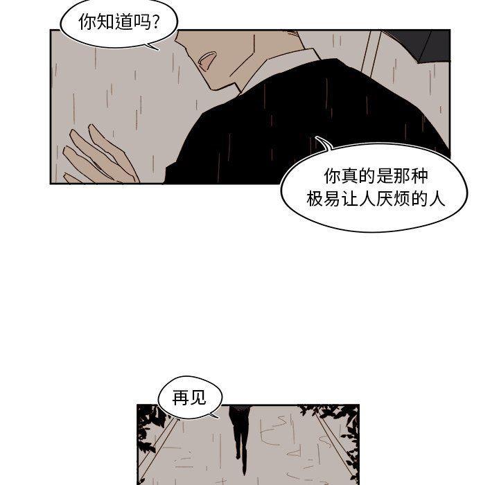 免费耽美漫画韩漫全集-第41话无删减无遮挡章节图片 