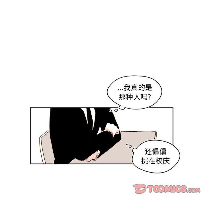 免费耽美漫画韩漫全集-第41话无删减无遮挡章节图片 