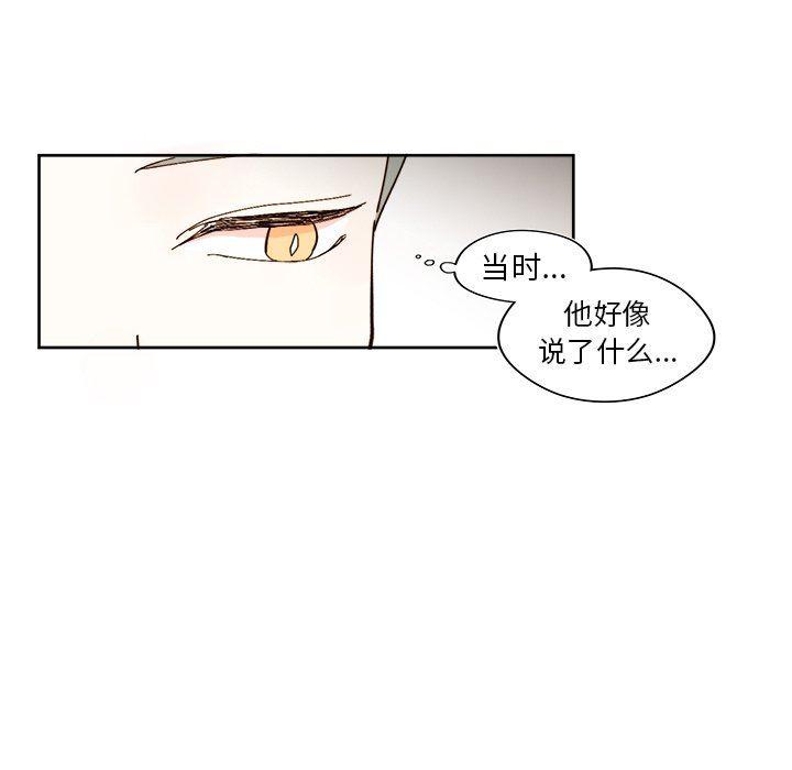 免费耽美漫画韩漫全集-第41话无删减无遮挡章节图片 