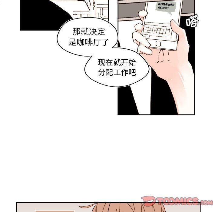 免费耽美漫画韩漫全集-第41话无删减无遮挡章节图片 