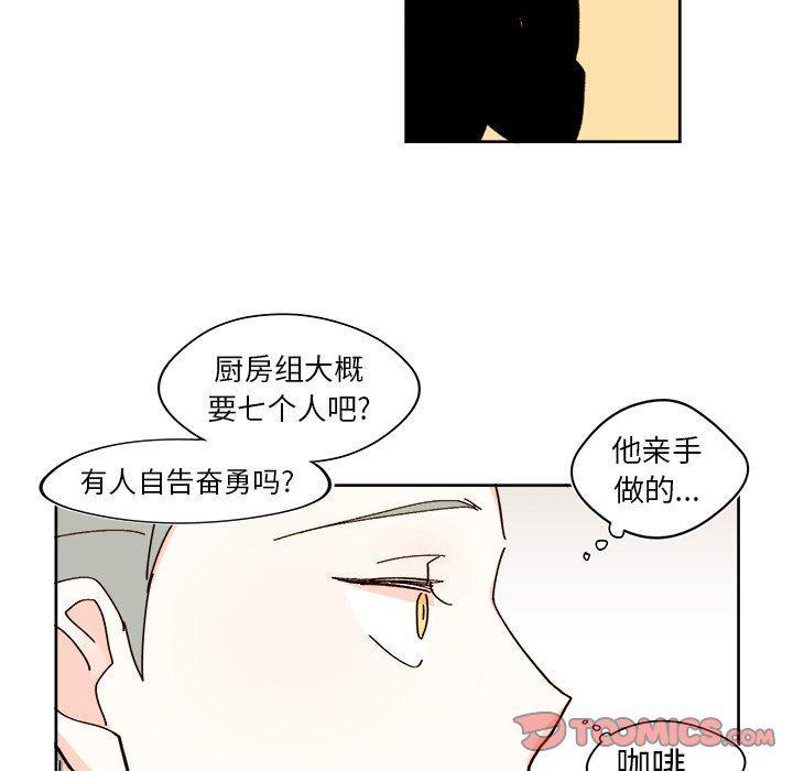 免费耽美漫画韩漫全集-第41话无删减无遮挡章节图片 