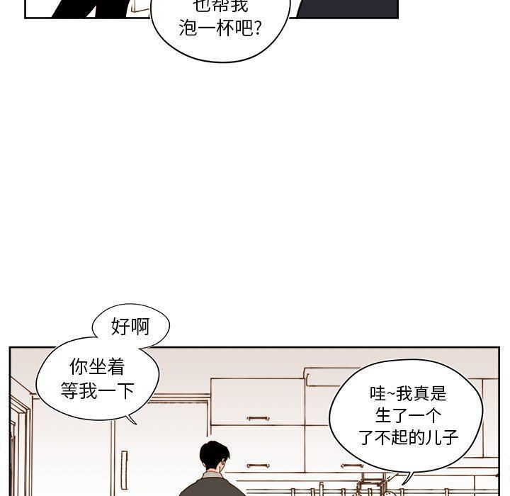 免费耽美漫画韩漫全集-第42话无删减无遮挡章节图片 