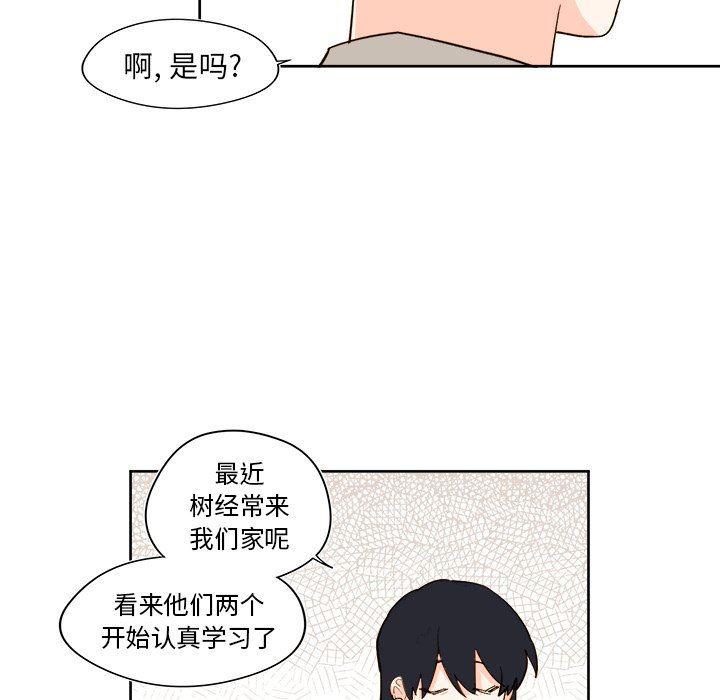 免费耽美漫画韩漫全集-第42话无删减无遮挡章节图片 
