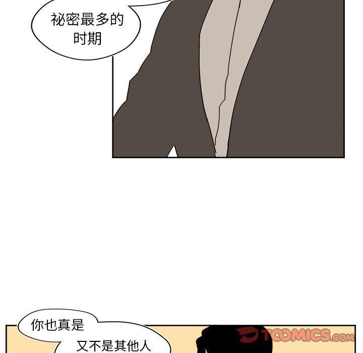 免费耽美漫画韩漫全集-第42话无删减无遮挡章节图片 