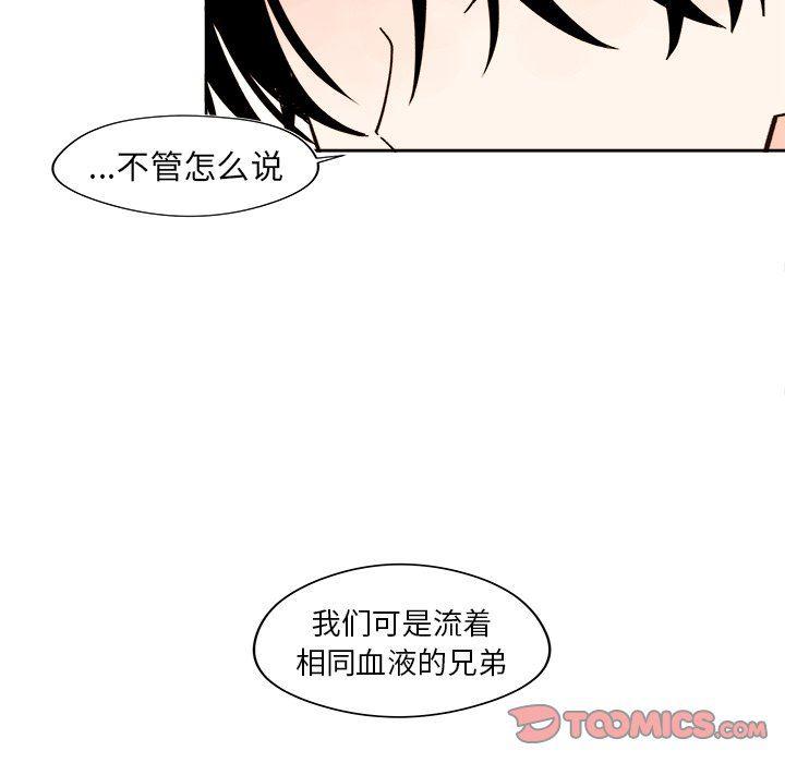 免费耽美漫画韩漫全集-第42话无删减无遮挡章节图片 