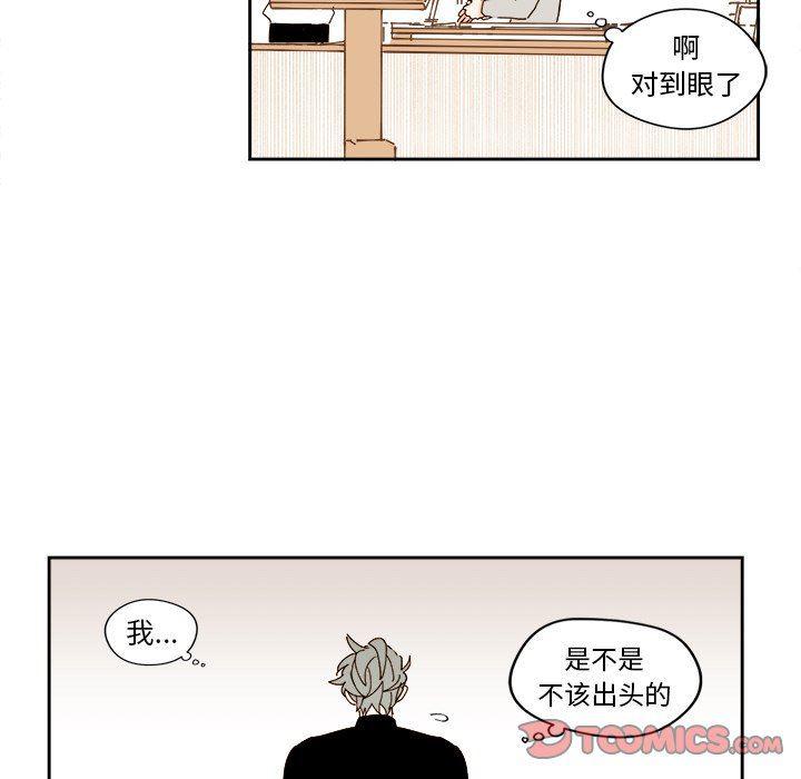 免费耽美漫画韩漫全集-第43话无删减无遮挡章节图片 