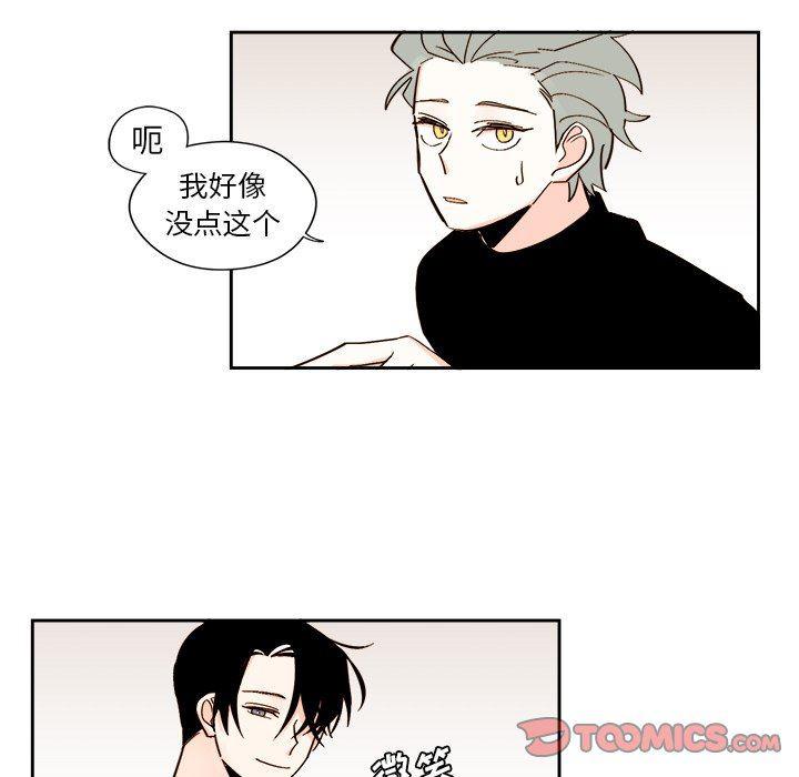 免费耽美漫画韩漫全集-第43话无删减无遮挡章节图片 