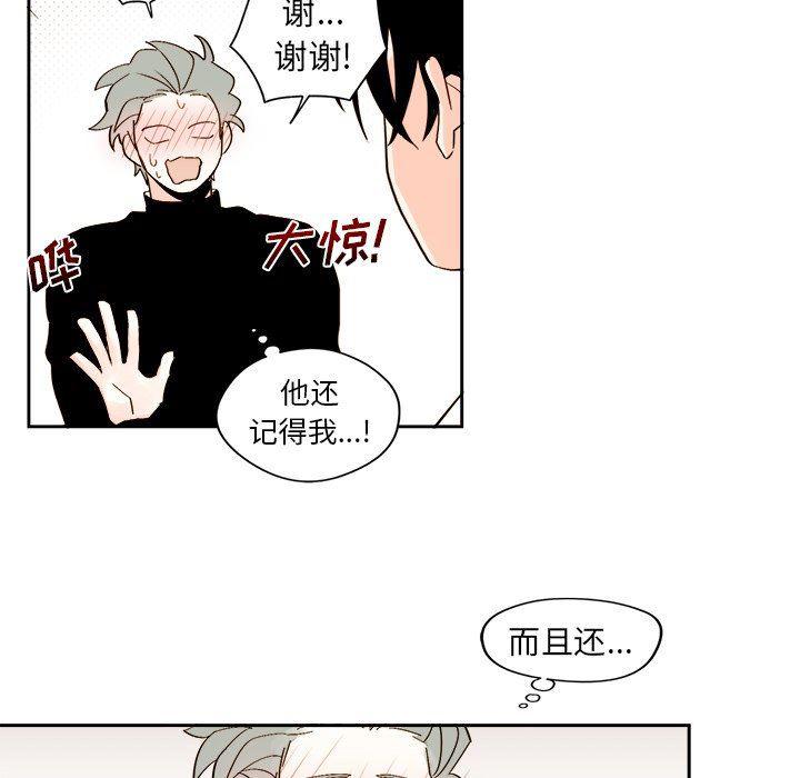 免费耽美漫画韩漫全集-第43话无删减无遮挡章节图片 
