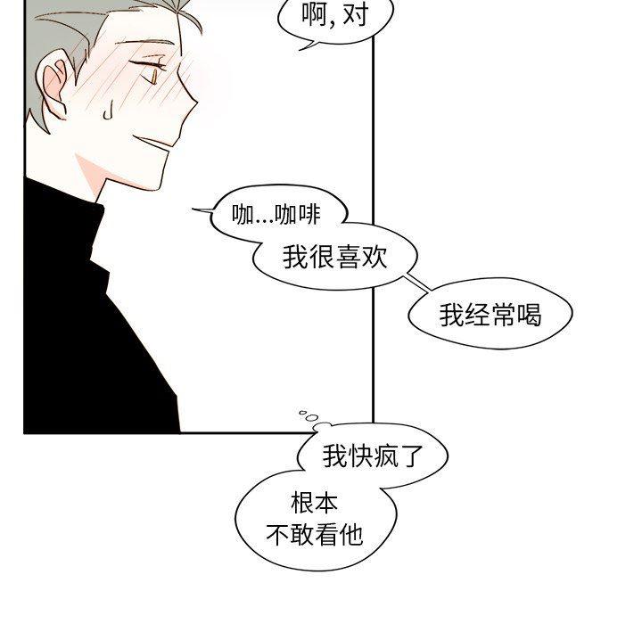 免费耽美漫画韩漫全集-第43话无删减无遮挡章节图片 