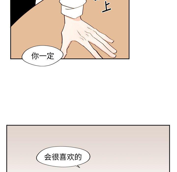 免费耽美漫画韩漫全集-第43话无删减无遮挡章节图片 