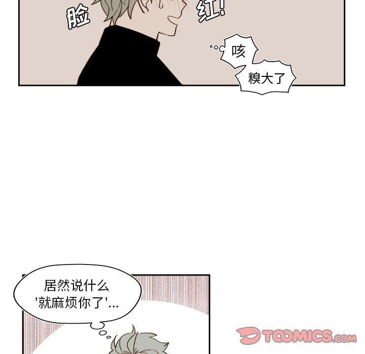 免费耽美漫画韩漫全集-第44话无删减无遮挡章节图片 