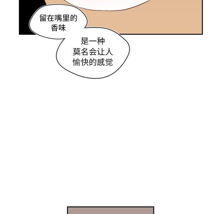 免费耽美漫画韩漫全集-第44话无删减无遮挡章节图片 