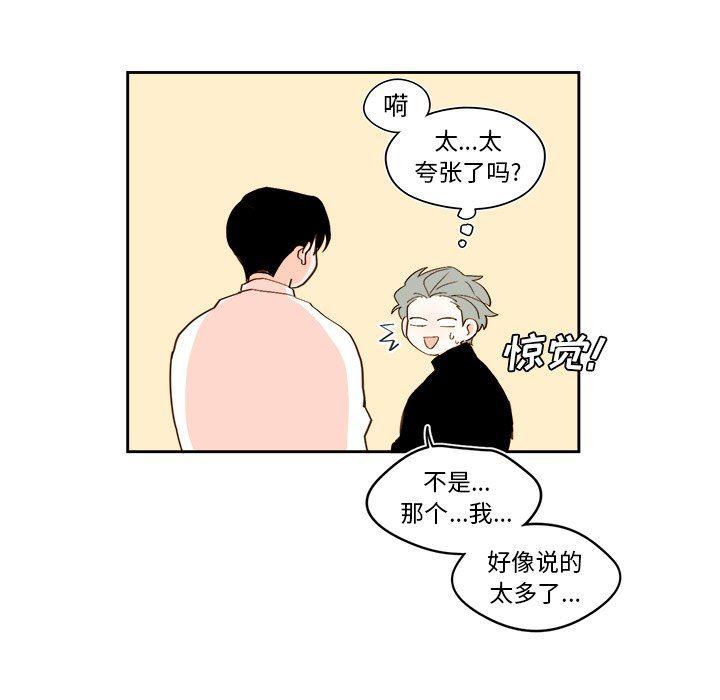 免费耽美漫画韩漫全集-第44话无删减无遮挡章节图片 