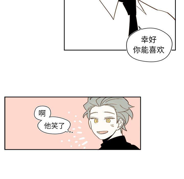 免费耽美漫画韩漫全集-第44话无删减无遮挡章节图片 