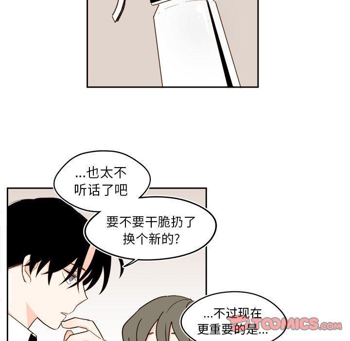 免费耽美漫画韩漫全集-第44话无删减无遮挡章节图片 