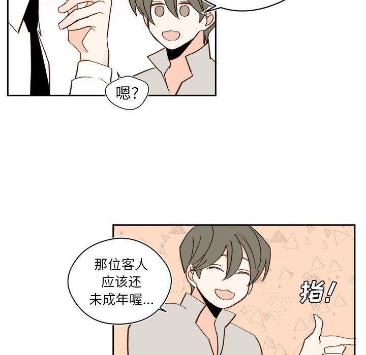 免费耽美漫画韩漫全集-第44话无删减无遮挡章节图片 