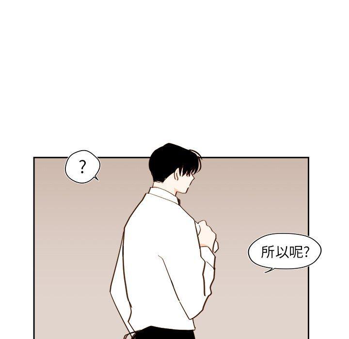 免费耽美漫画韩漫全集-第44话无删减无遮挡章节图片 