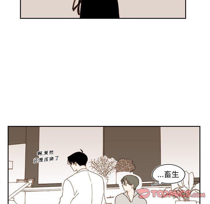 免费耽美漫画韩漫全集-第44话无删减无遮挡章节图片 