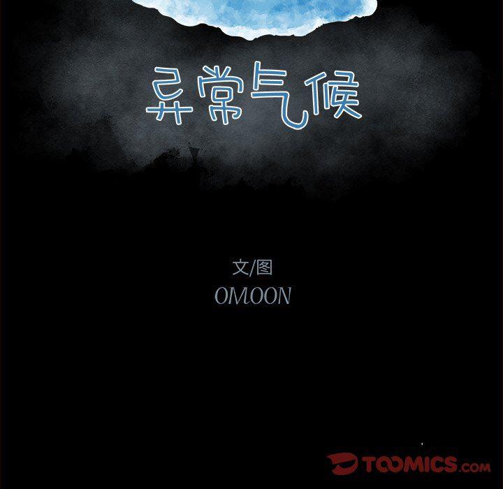 免费耽美漫画韩漫全集-第46话无删减无遮挡章节图片 