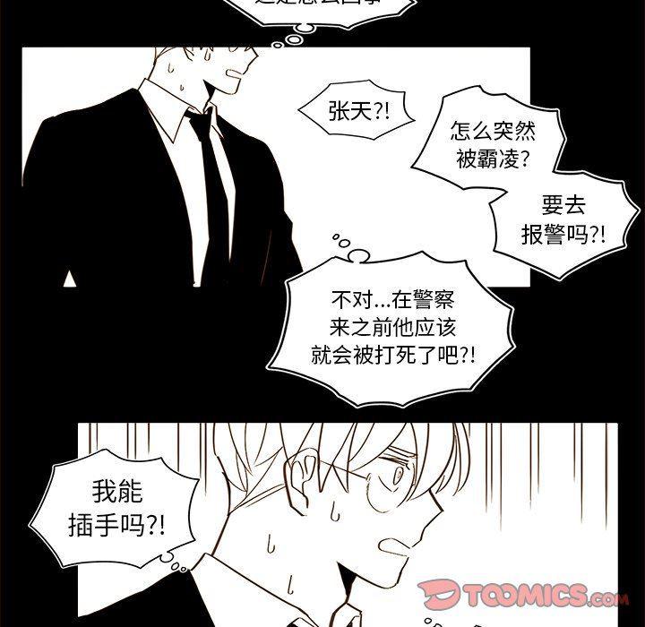 免费耽美漫画韩漫全集-第46话无删减无遮挡章节图片 