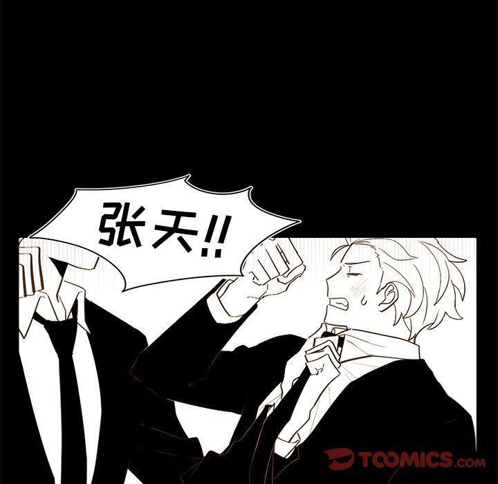 免费耽美漫画韩漫全集-第46话无删减无遮挡章节图片 